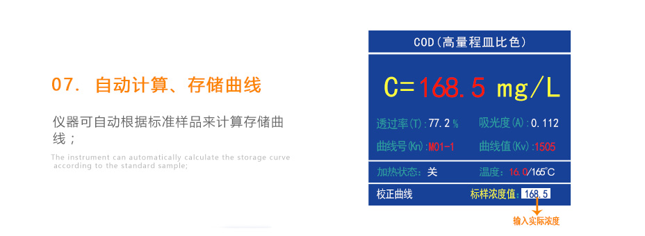 連華科技5B-2H野外便攜智能型多參數(shù)水質快速測定儀