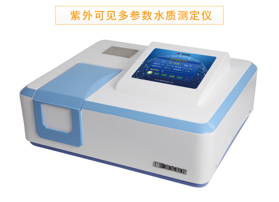 連華科技LH-3BA型多參數(shù)水質(zhì)快速測定儀