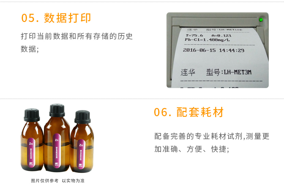 連華科技LH-MET100重金屬多參數(shù)測(cè)定儀