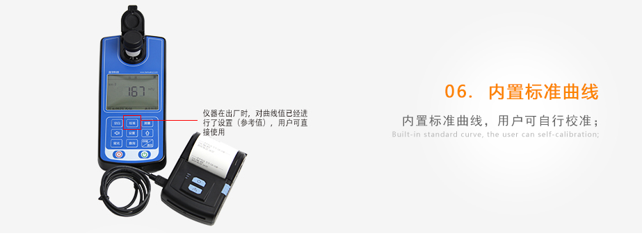 連華科技LH-NTU2M便攜式濁度測(cè)定儀