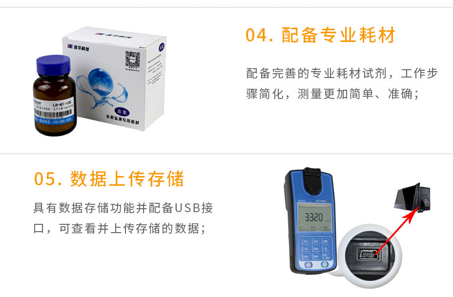 連華科技LH-TN2M便攜總氮測(cè)定儀